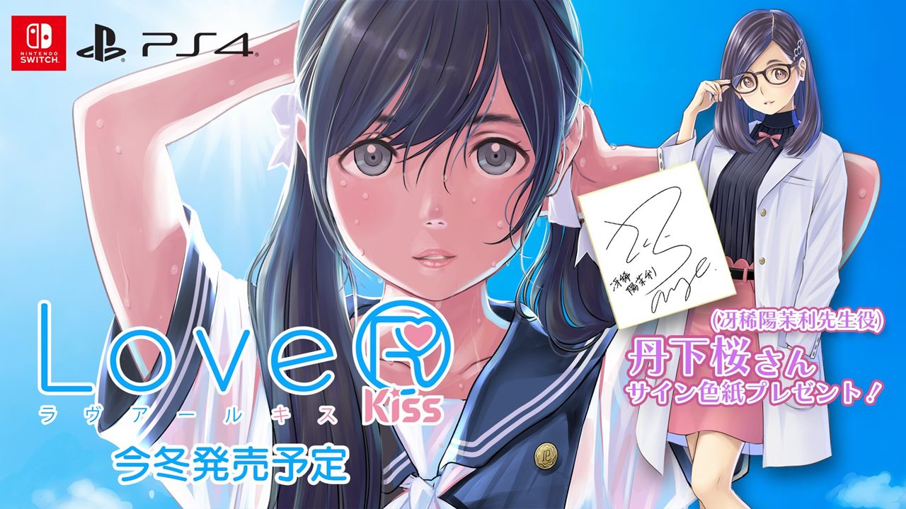 恋愛シミュレーション Lover Kiss ラヴアール キス Ps4 Nintendo Switch向けに発表 甘酸っぱい恋物語が進化して帰ってくる Automaton