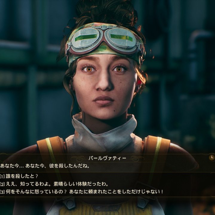 アウター・ワールド』紹介。資本主義が染みわたる星系をゆく、堅実な