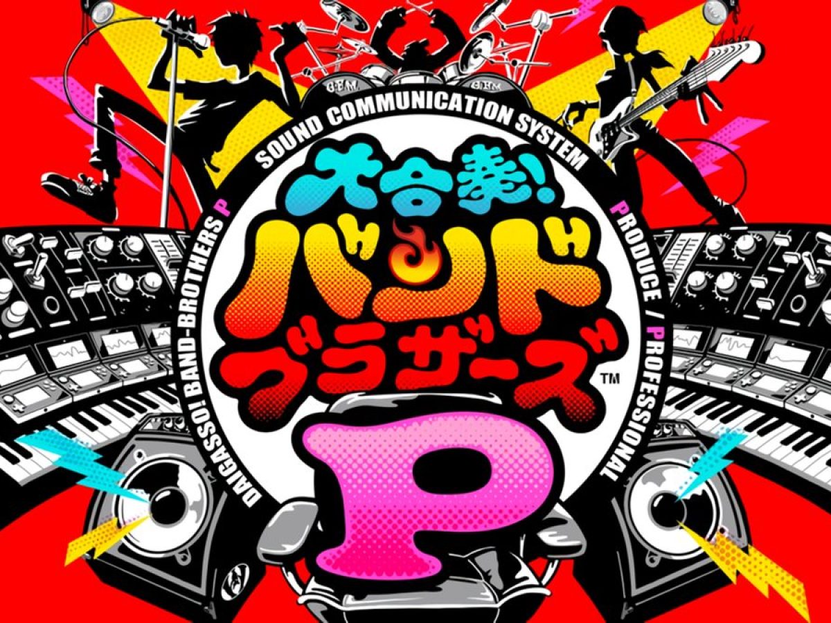 大合奏!バンドブラザーズ (ソフト単品版) Amazon | 大合奏!バンドブラザーズ (ソフト単品版) | ゲームソフト