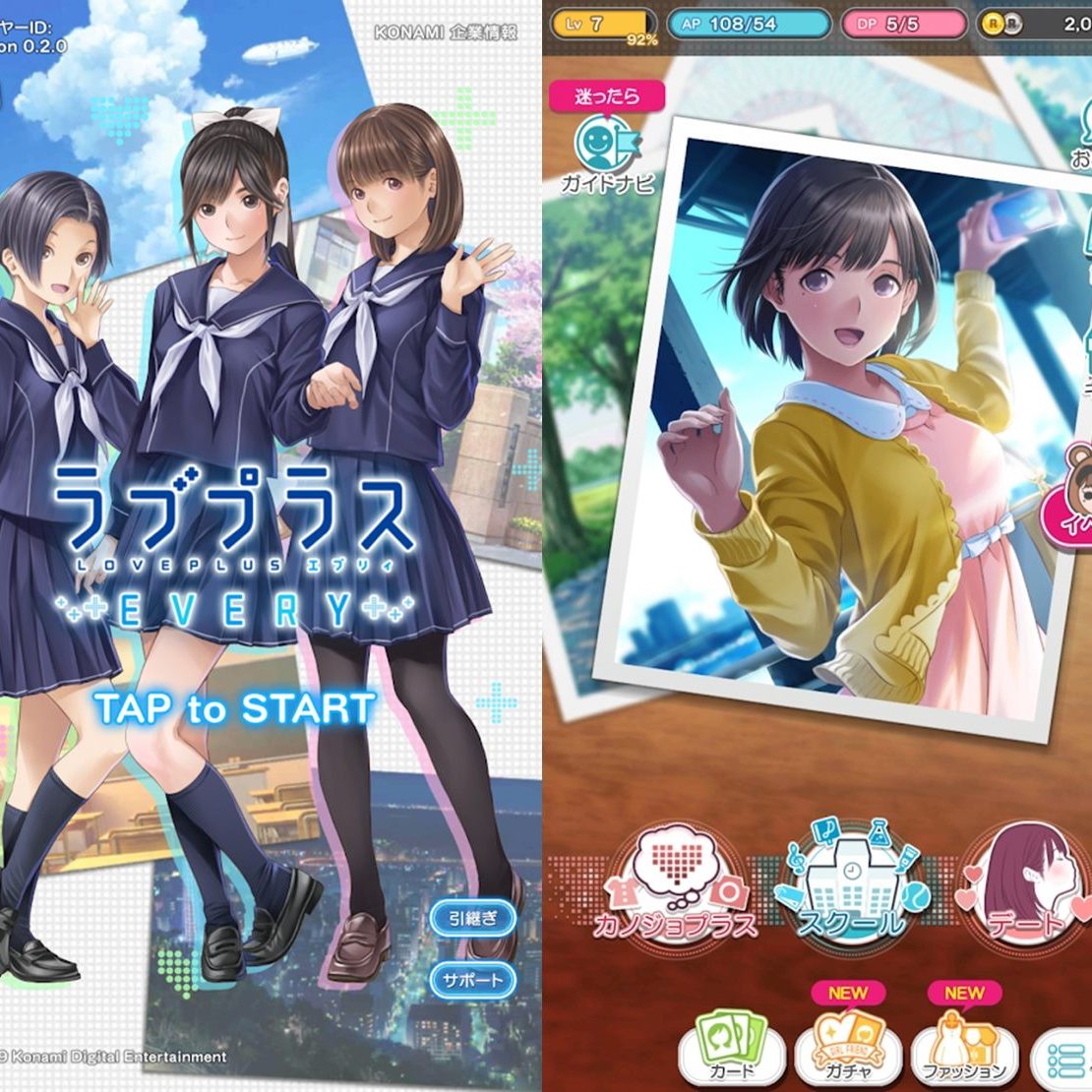 ラブプラス 20191102-105431-header-1-