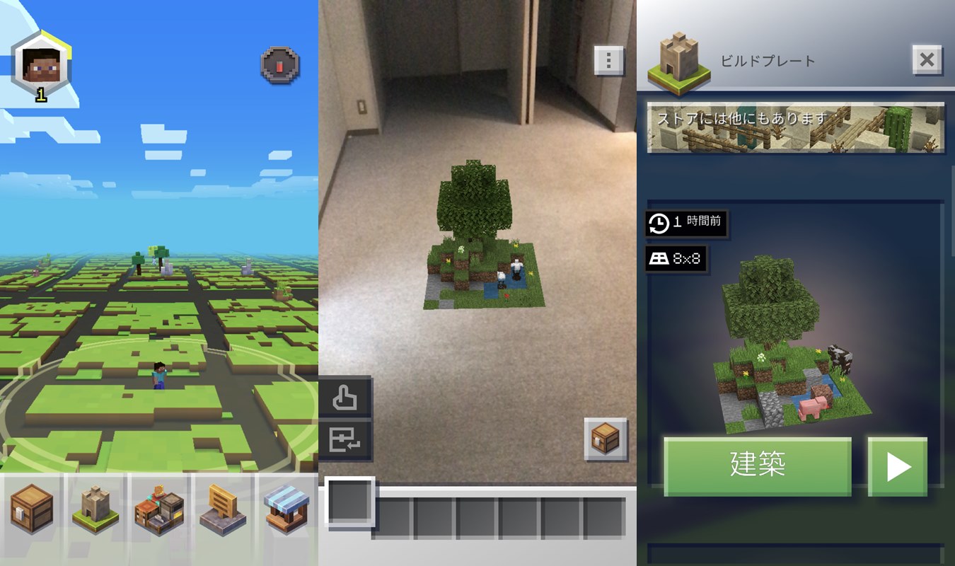 Minecraft Earth 日本向けにも早期アクセス配信開始 現実世界ベースのマップで素材を集め 基地まで作る位置情報ゲーム Automaton