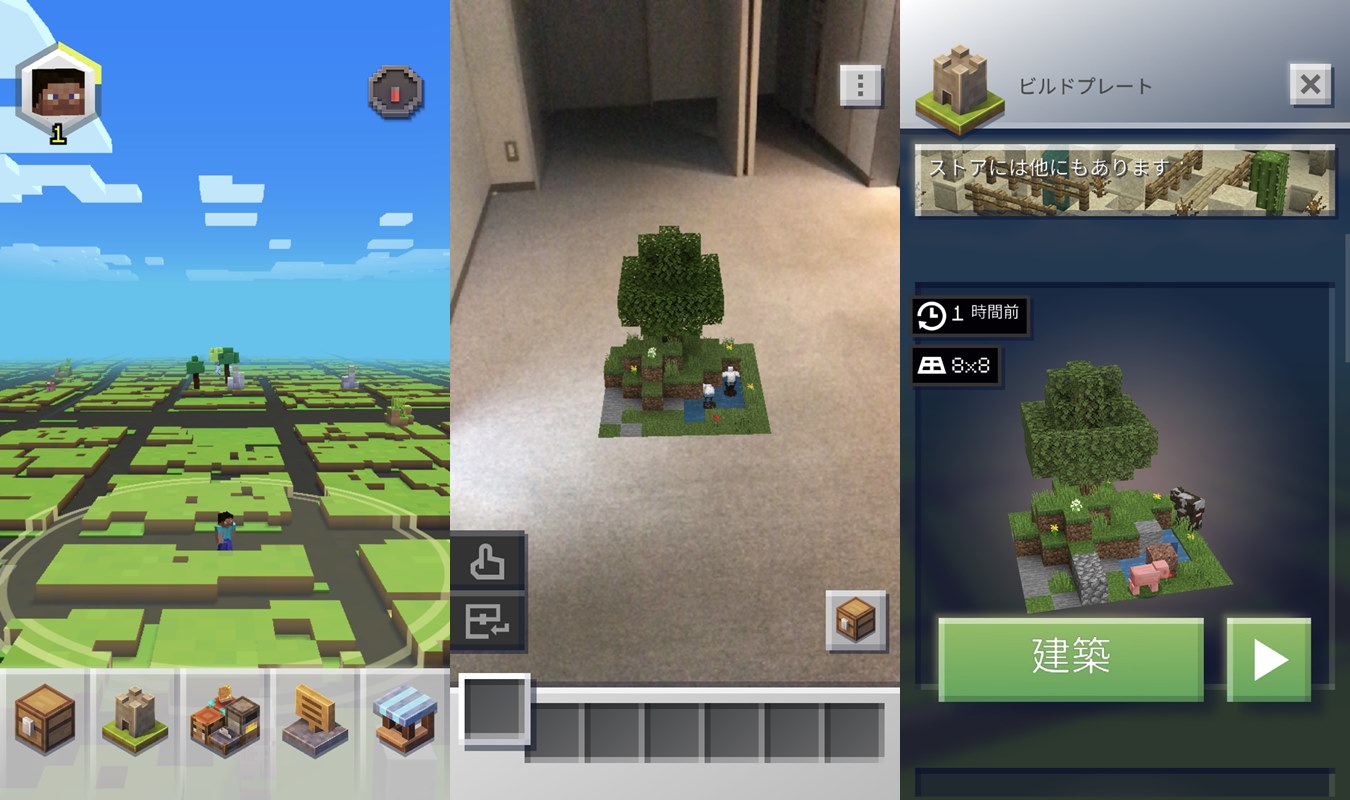 Minecraft Earth 日本向けにも早期アクセス配信開始 現実世界ベース