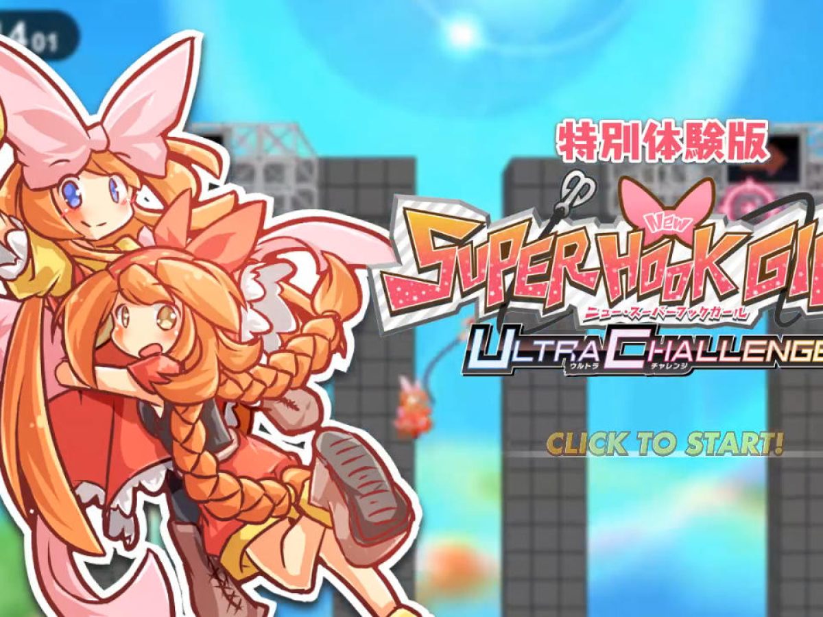 テレビゲーム アートブック UPU 爽快感フックアクション『ニュー・スーパーフックガール ウルトラ