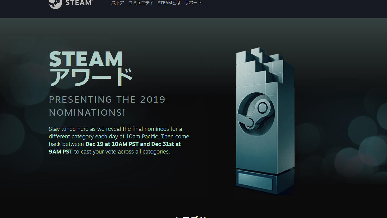 Steamホリデーセールは12月日3時開始か Steamアワード のノミネート作品も公開中 Automaton