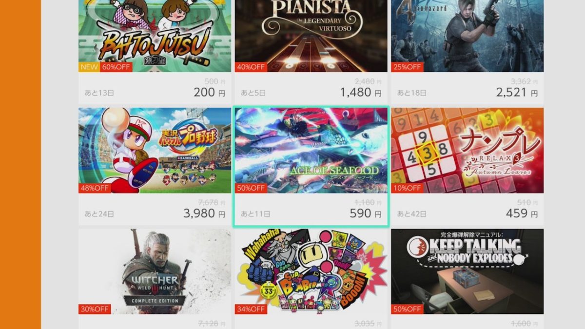 Nintendo Switch向けゲームがeショップにて大規模セール中。あのゲーム