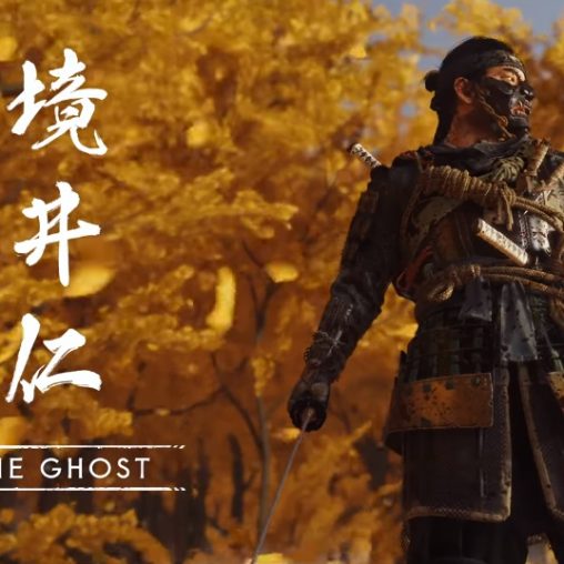 PS4『ゴースト オブ ツシマ』のクールなダイナミックテーマが期間限定