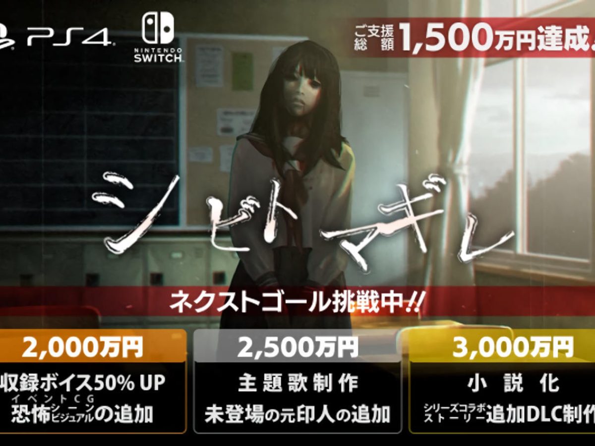 PS4 死印　限定版 仕様アップグレードキャンペーン版　未開封　ビニール破れ有り 死印』PS4限定版の仕様アップグレードキャンペーンが開催、PS