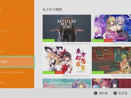 ニンテンドーeショップの「予約キャンセル不可」ポリシーは合法。ドイツにて任天堂の主張を認める裁判所の判断下る