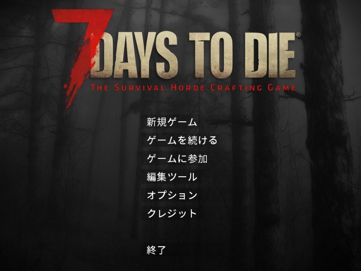 Amazon.co.jp: 7 Days to Die (輸入版:北米) - XboxOne : ゲーム