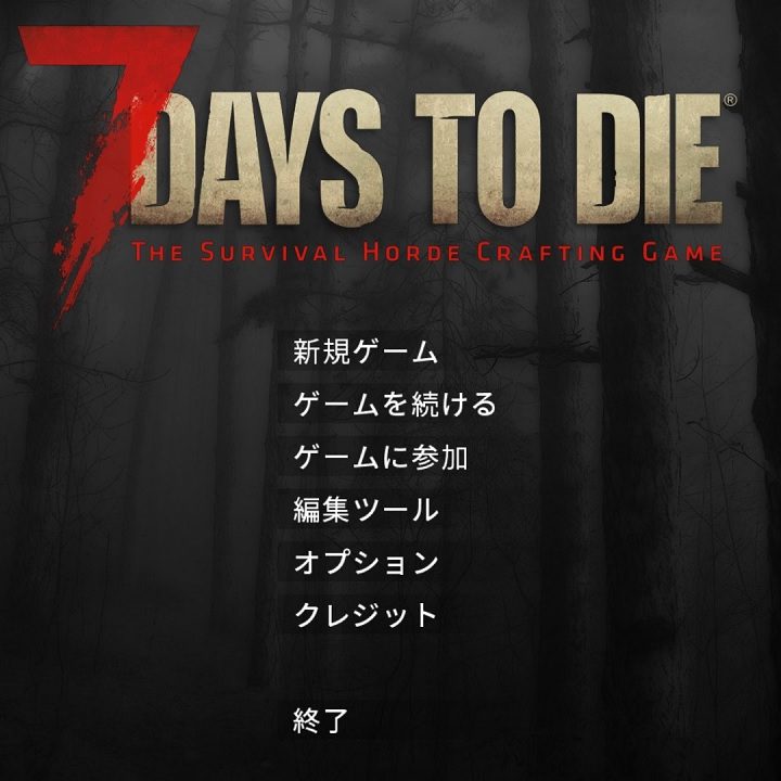 家庭用ゲームソフト 7DAYS TO DIE Amazon.co.jp: 7 Days to Die (輸入版:北米) - XboxOne : ゲーム