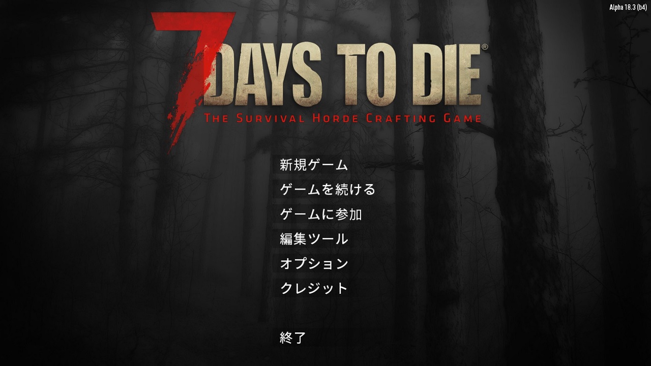 『7 Days to Die』ついに日本語正式対応。ゾンビ×クラフトの高難易度サバイバルゲーム
