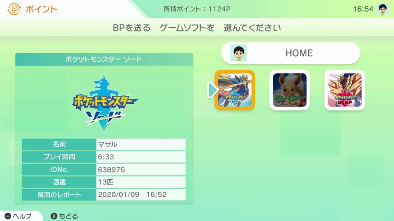 ポケモンクラウドサービス Pokemon Home 詳細発表 プレミアムプランは 年額00円弱に Automaton