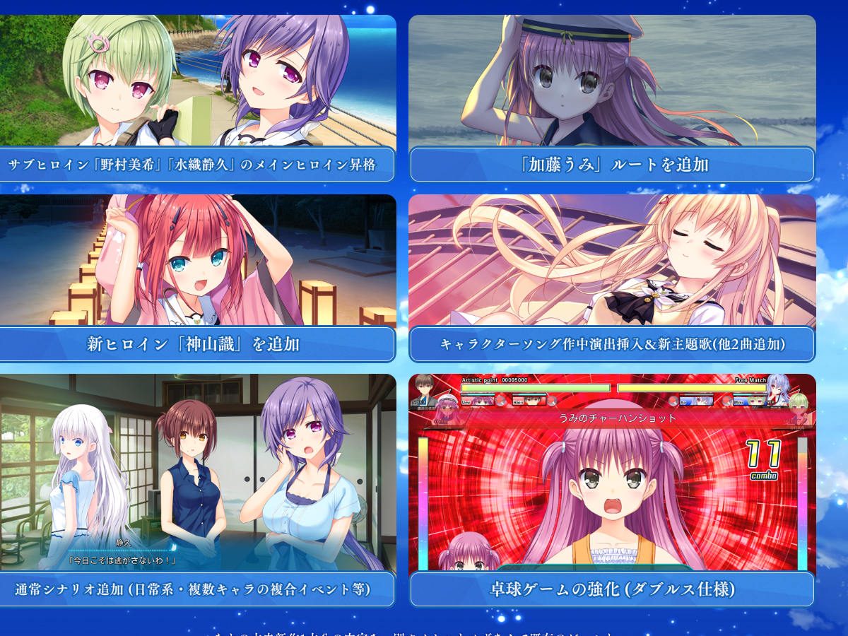 Summer Pockets REFLECTION BLUE』PC向けに6月26日発売へ。Keyの人気