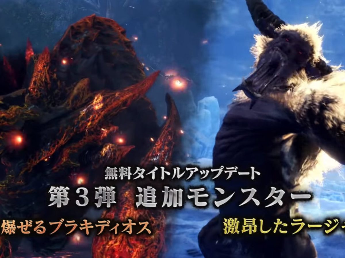モンスターハンターワールド：アイスボーン』激昂したラージャンと猛り