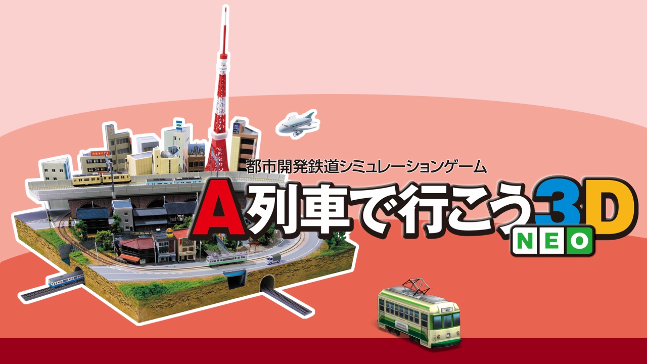 A列車で行こう Nintendo Switch版が開発中であるとアートディンクが報告 高い評価を得た 任天堂系a列車 の最新作 Automaton