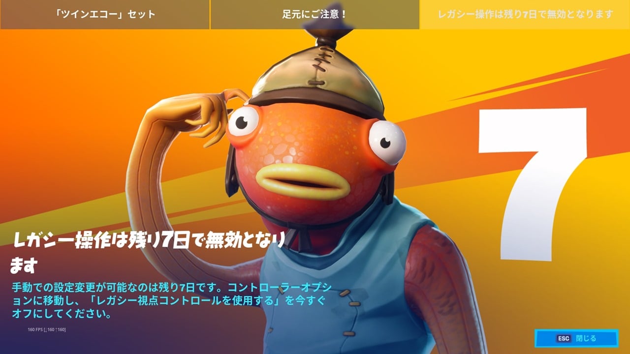 フォート ナイト エイム アシスト 付け方 フォートナイト スイッチ版ジャイロ設定を徹底解説 上手くなるコツ Fortnite