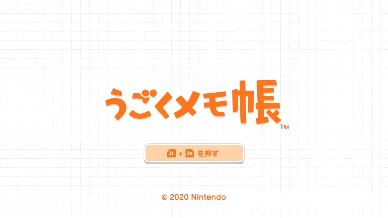 巷を騒がせたnintendo Switch向け うごメモ 新作の 自称リーク は フェイクだった 作成者は厳しい批判に晒される Automaton