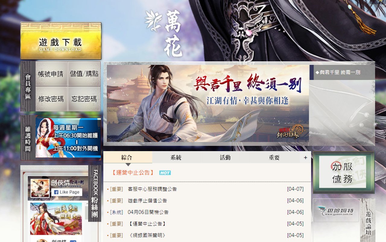 言論の自由 を守るために 台湾のゲーム会社が中国産のmmorpgをサービス停止 政府の行事は思わぬ波紋を呼ぶ Automaton