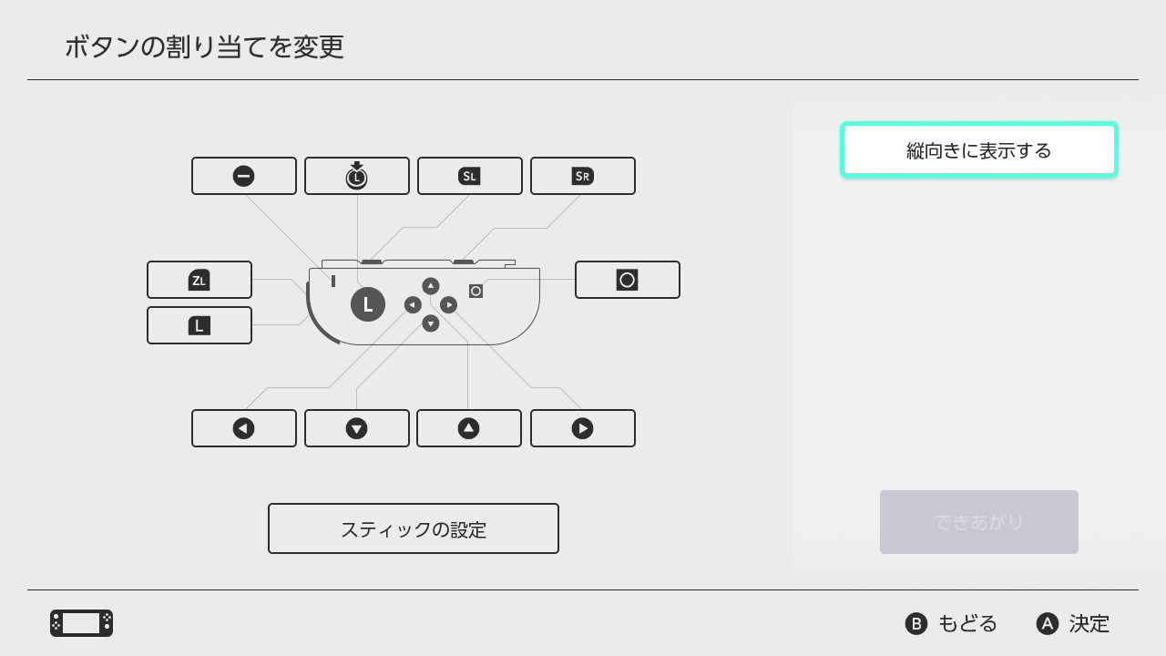 Nintendo Switchがバージョン10 0 0にアップデート 本体レベルのキーコンフィグなどが可能に Automaton