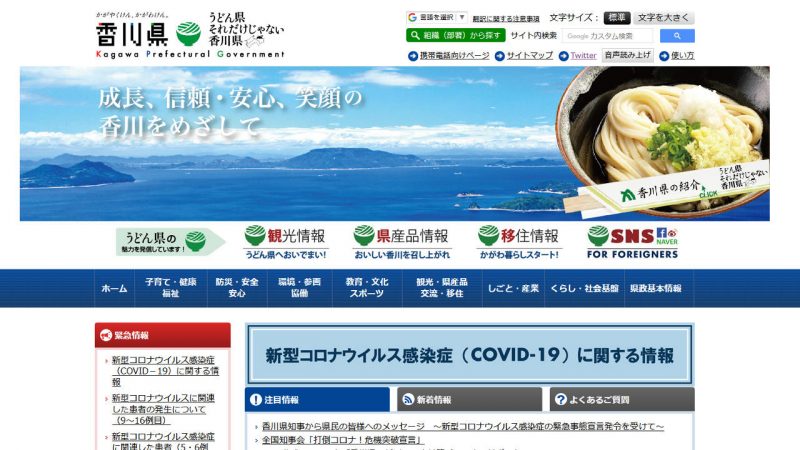 香川県ネット ゲーム依存症対策条例 パブリックコメント原本が報道により一部公開 ローカルipアドレスによる疑惑も Automaton