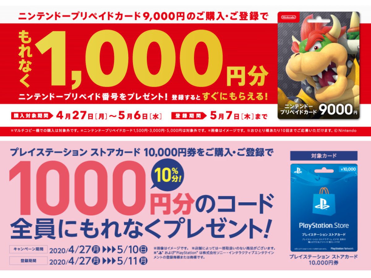 送料無料】 SONY プレイステーション ストアカード 10，000円(1万円)分 コード番号通知 日本国内 PS Store  ウォレットチャージ対応｜その他