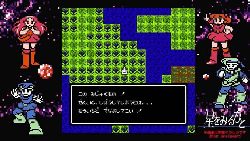 怪作rpg 星をみるひと が蘇る Nintendo Switch向けに今年夏リリースへ 33年の時を経て蘇る不条理な世界 Automaton