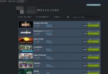 Steamの「ウィッシュリスト効果」を期待していたゲーム開発者、発売3日の売上が357本で落ち込む