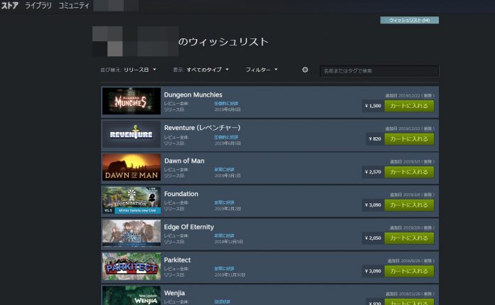 Steamの ウィッシュリスト効果 を期待していたゲーム開発者 発売3日の売上が357本で落ち込む Automaton