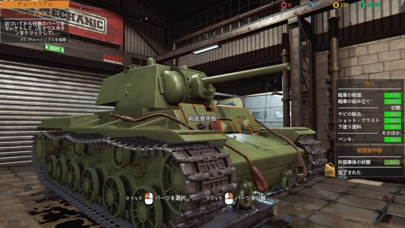 戦車修理シム Tank Mechanic Simulator 日本語表示に対応 第二次世界大戦時代の戦車を発掘し バラして修理する Automaton