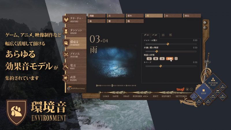 ファンタジー効果音作成ツール Dsp Fantasy 発売 プロシージャル生成によって 自由にカスタマイズできる商用可能な効果音素材 Automaton