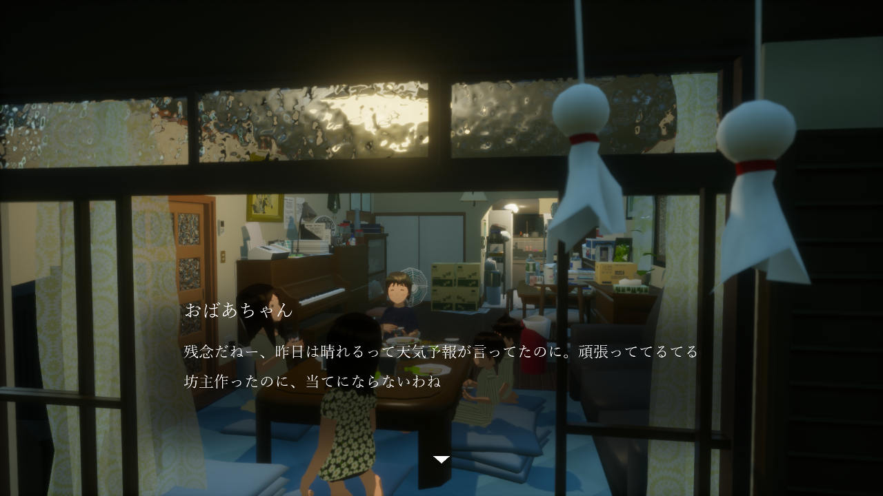 ノスタルジックadv 梅雨の日 Steam版年q2配信へ 少年として 祖母の家で過ごす優しさと空想の雨の1日 Automaton