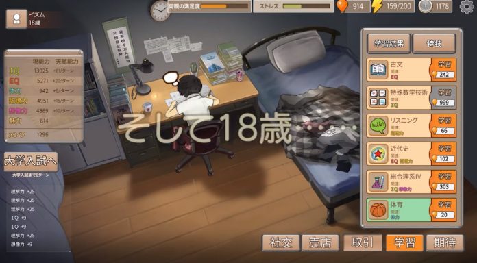 中国人生ゲーム Chinese Parents Nintendo Switch向けに国内発表 自由な高評価子育てシムが日本上陸 Automaton
