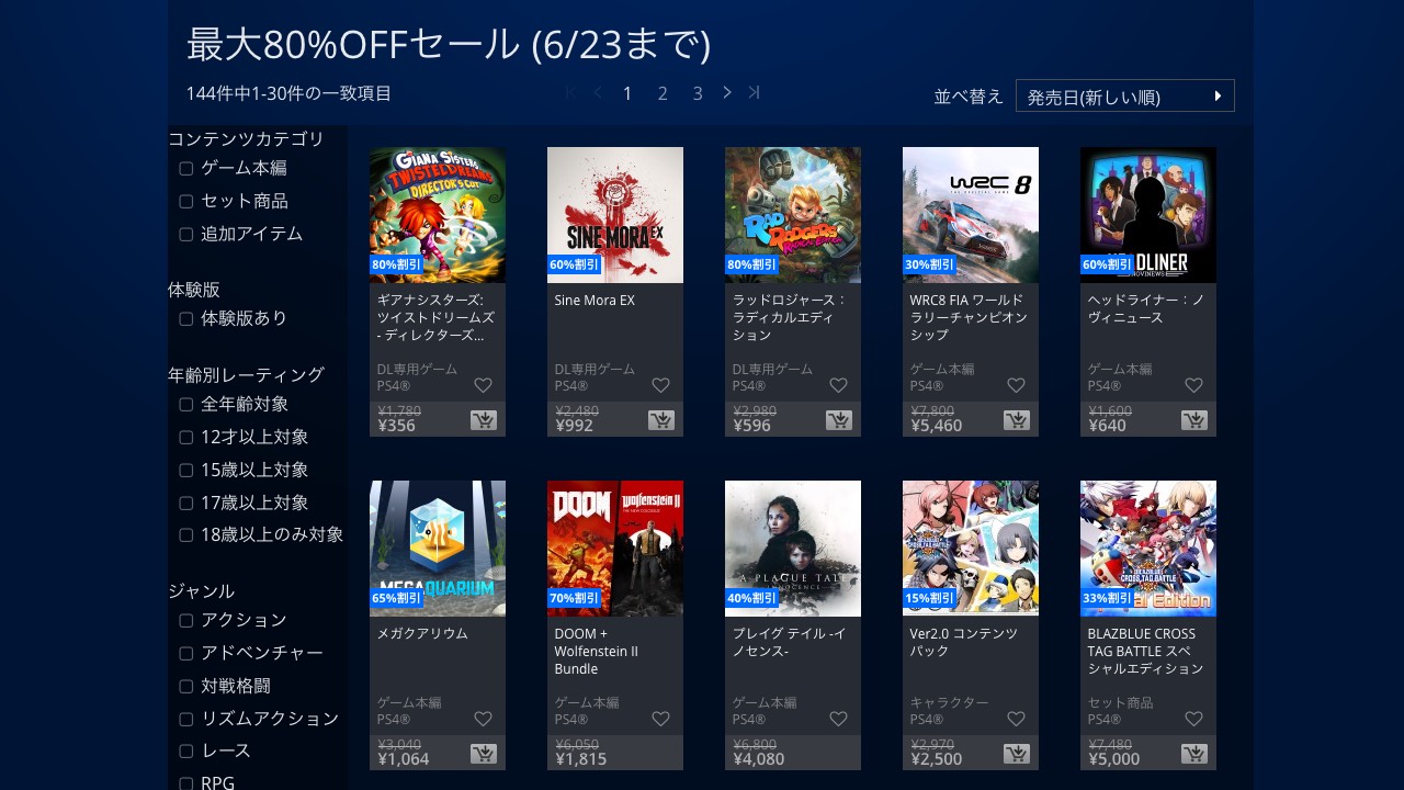 Playstation Storeにて 最大80 Offセール 開始 6月23日まで aタイトルからインディーゲームまで計144点が対象 Automaton