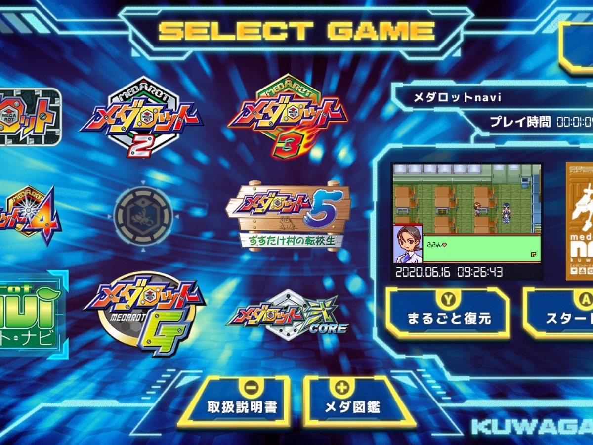 メダロット クラシックス プラス』Nintendo Switch向けに発表