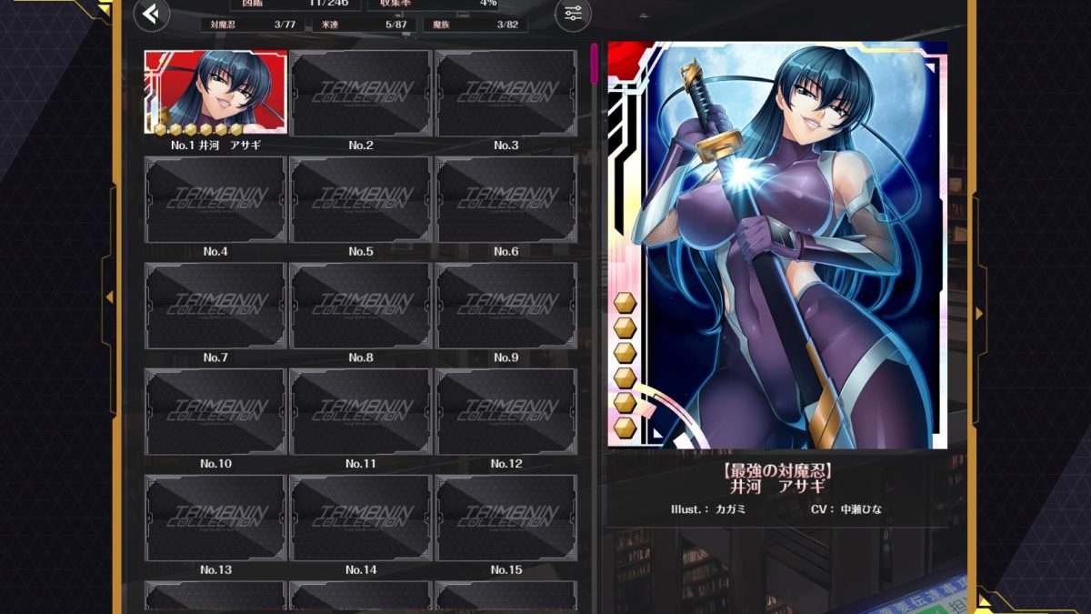 taimanin 