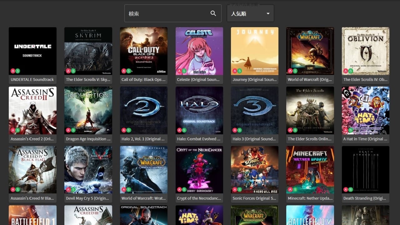 音楽配信サービスにて配信中の ゲーム音楽 を一覧で見られるサイトが便利 膨大な数のゲームサントラを楽しもう Automaton