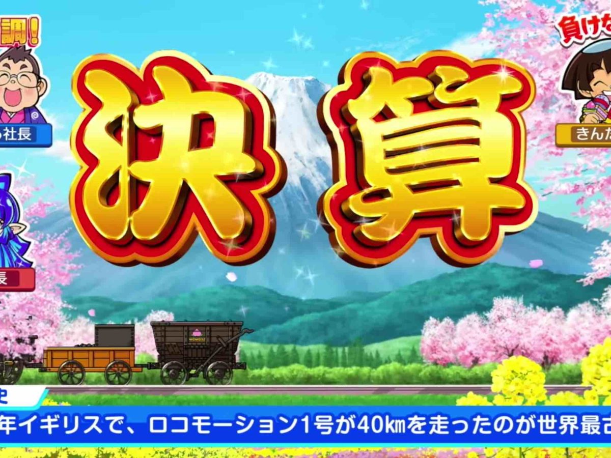 ひぐらしのなく頃に 奉            桃太郎電鉄 Amazon.co.jp: 桃太郎電鉄 ~昭和 平成 令和も定番! ~ : ゲーム