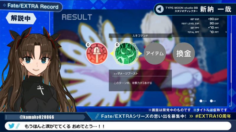 Fate Extra Record の内容が紹介された Fate Extraシリーズ10周年記念生特番 まとめ 主人公はボイスを採用し バトルシステム はカード風 Automaton