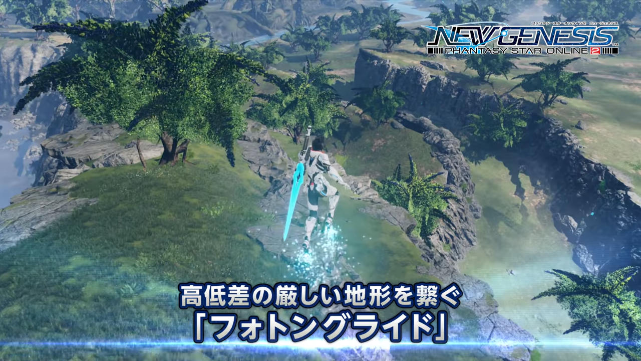 ファンタシースターオンライン2 ニュージェネシス』にて『PSO2』から