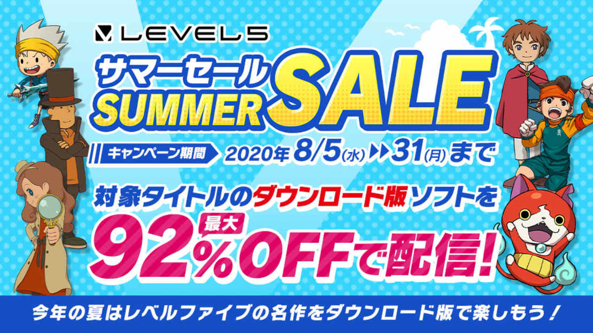 レベルファイブのnintendo Switch 3ds向けサマーセール来週開催 妖怪ウォッチ4 が3000円 他作品は1500円以下など破格セール Automaton