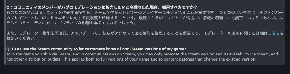 Steamコミュニティで 他ストアのゲームを宣伝すること は厳禁 Valveが開発者向けガイドにてスタンスを再強調 Automaton