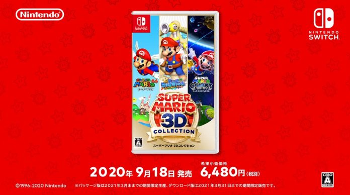 国産品 スーパーマリオ 2本セット 3Dコレクション Switch】 3D 