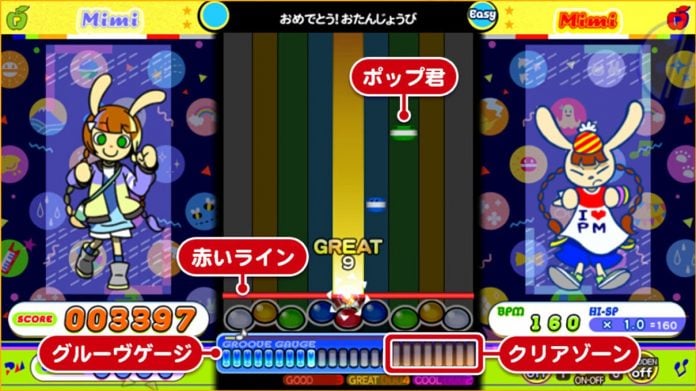 PC向け『ポップンミュージック ライブリィ』無料ベータ版サービス開始。自宅のPCとキーボードでレッツポップン