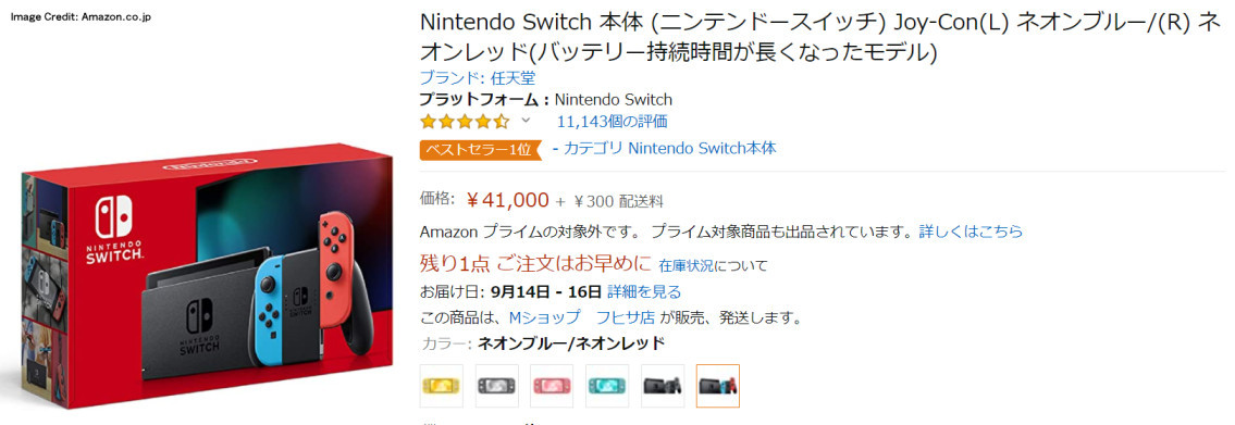 転売君　Nintendo switch