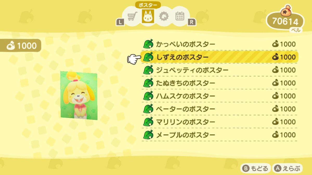 Nintendo おいでよどうぶつの森　B2ポスター最終お値下げ Nintendo おいでよどうぶつの森 B2ポスター最終お値下げ