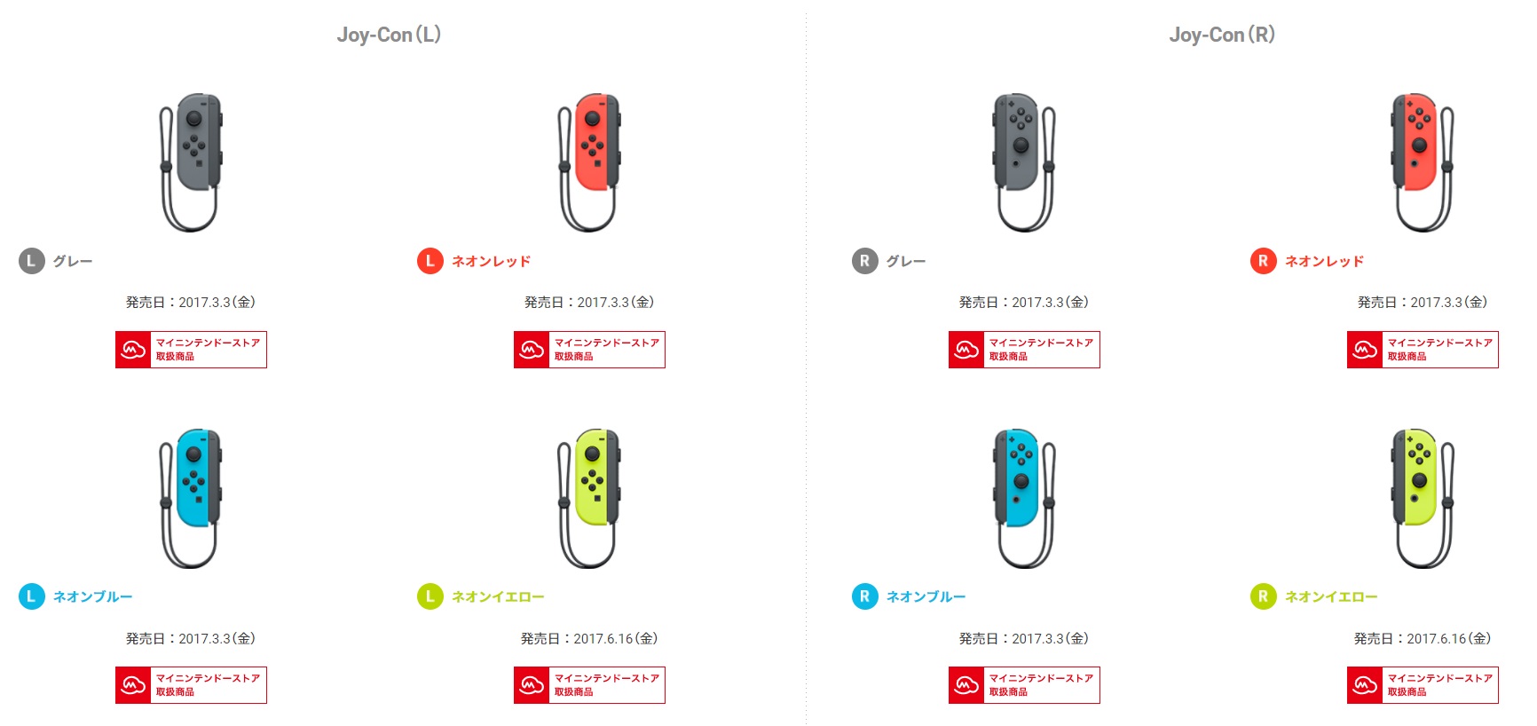 Nintendo Switchのjoy Con 単品 が値下げ 11月6日に よりお求めやすい値段に Automaton