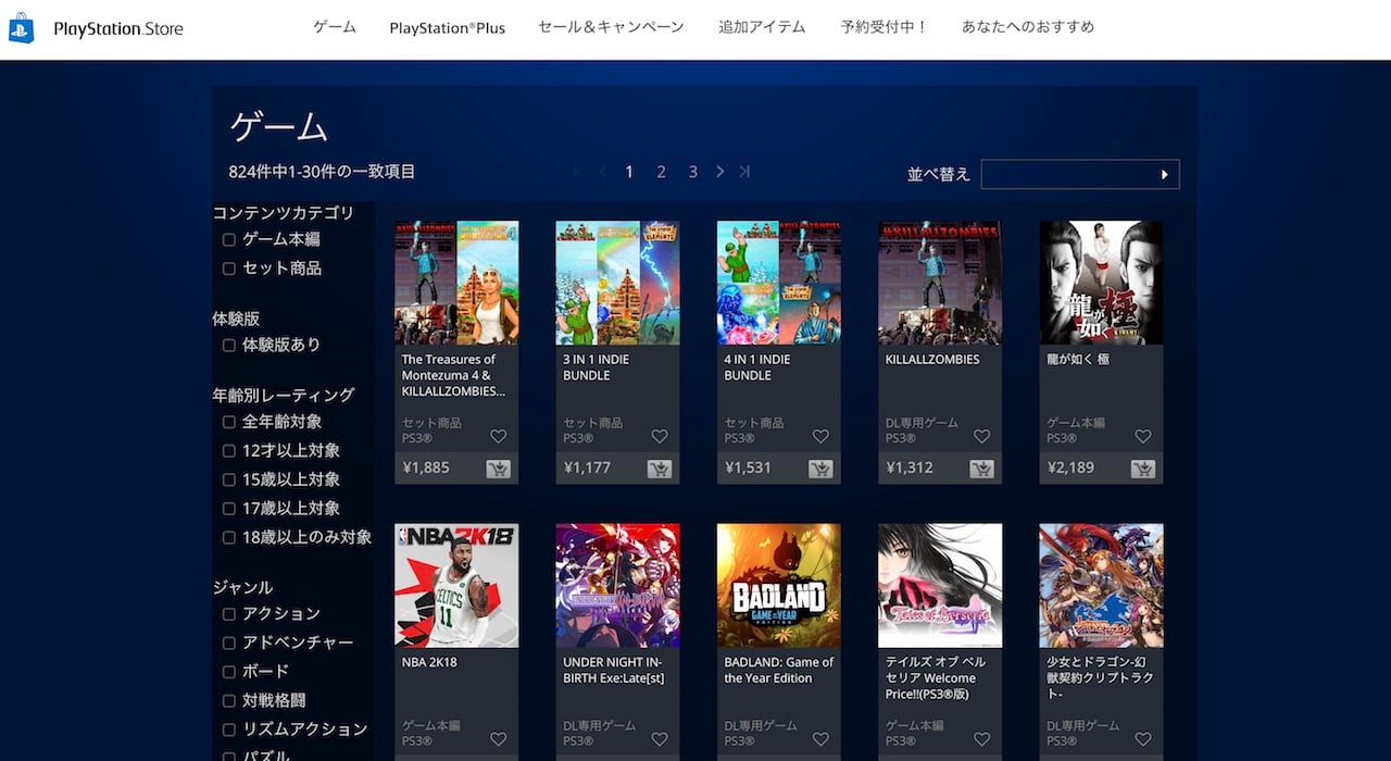 Ps Storeの刷新により Pc モバイルからのps3 Ps Vita Pspコンテンツ購入が終了へ 各機器からのアクセスは引き続き可能 Automaton