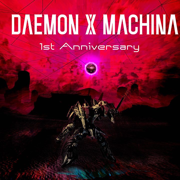 DAEMON X MACHINA』Nintendo Switch版に発売1周年記念アップデートが