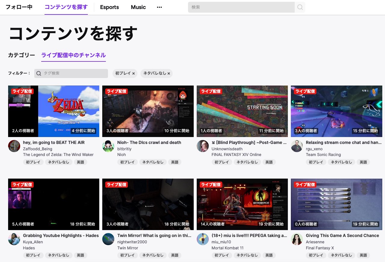 ゲーム実況プラットフォームtwitchから 事前情報無しプレイ Blind Playthrough タグ削除 身体障害を指す言葉を使う必要はないとして Automaton