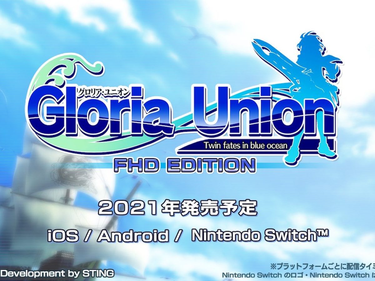 SRPG『グロリア・ユニオン FHD EDITION』発表。遊びやすさを大幅改修し